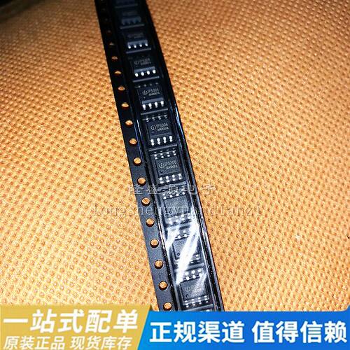 全新原装 IP5306 SOP8 2.1A充电2.4A放电 高集成度移动电源芯片