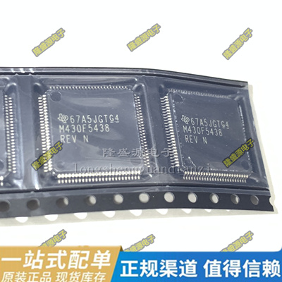MSP430F5438IPZR LQFP-100 MSP430FR6972IPMR DM9161AEP 全新原装