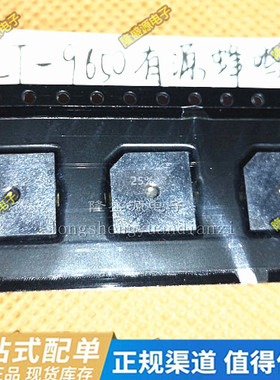 HN9650B有源蜂鸣器 5V 9.69.65mm MLT-9650贴片蜂鸣器