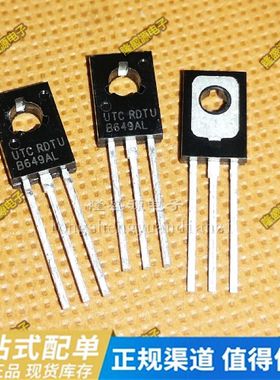 全新原装D669 B649 2SB649AL 2SD669AC 2SB649AC 三极管 音频对管