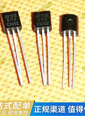 BSS92 TO-92 场效应管 沟道耗尽型MOS管 直插三极管 全新原装