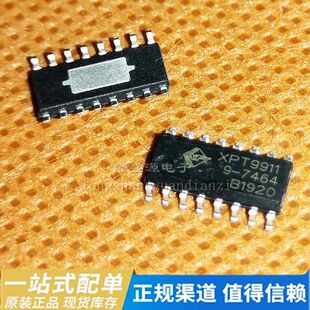 全新原装 XPT9911 代替 XPT9910 音频功放集成芯片 贴片sop16脚