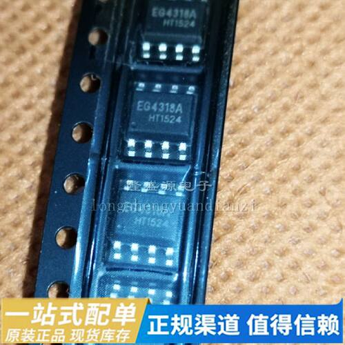 CN3052A DS1232LPSN DS1232LPS-2 EG4318A GM3085E SOP-8全新原装