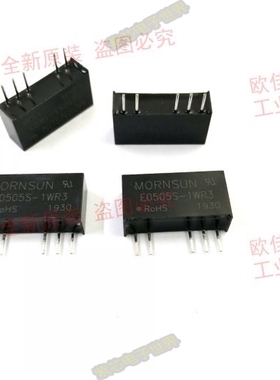 E0505S-1WR3 全新 3KV隔离模块 输入4.5-5.5VDC 正负5V +-0.1A