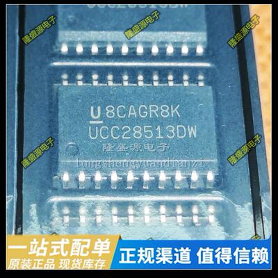 UCC28513DW UCC28513 贴片SOP20 功率因数校正电源管理电流芯片IC