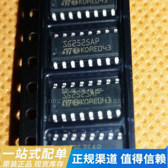 全新原装 SG2525AP SG2525AP013TR SG2525 贴片SOP16