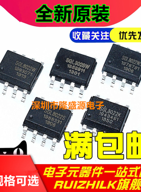 原装 SGL8022W SGL8022K SGL8022WS SGL8022S SGL8023W 贴片SOP8