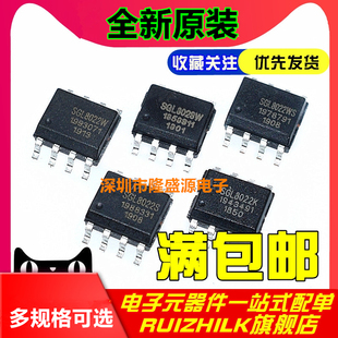 原装 SGL8022W SGL8022K SGL8022WS SGL8022S SGL8023W 贴片SOP8
