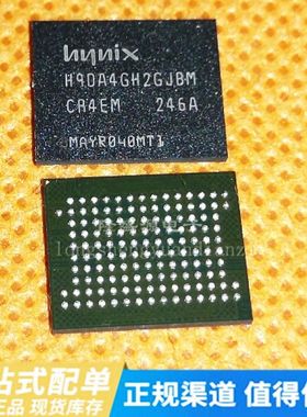 H9DA4GH2GJBMCR-4EM BGA 存储器 内存芯片 内存颗粒 手机FLASH