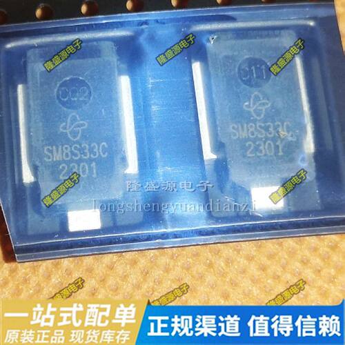 SM8S33A SM8S33C 汽车TVS瞬态电压抑制二极管 全新 可直拍