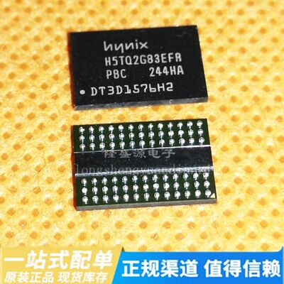 全新原装现货H5TQ2G83EFR-PBC 封装FBGA78 DDR3内存存储器芯片