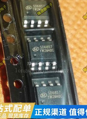 SD6857TR SD6857 士兰微 SOP-8   专业配单 全新原装 直拍