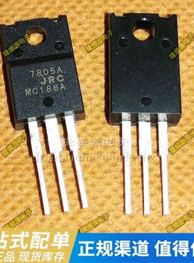 全新原装 NJM7805FA JRC7805FA 直插TO220F 塑封三极管 日本JRC