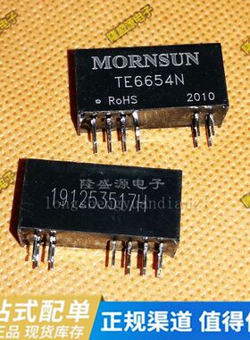 te6654n 有源高精度隔离变送器 两端隔离(信号输入和信号输出