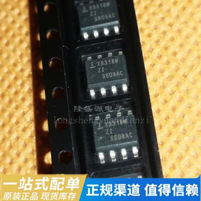 X9318WS8IZT1 X9318W X9319WZI X9319WS8IZ SOP8 数字电位器芯片