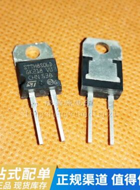 全新原装 STTH8S06D STTH8506D BYV29-200 TO220 超快恢复二极管