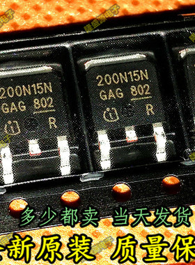 原装 IPD200N15N3G 200N15N N沟道 150V 50A场效应管 贴片TO-252