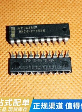 全新原装进口 MM74HC245AN 74HC245AN DIP-20 直插