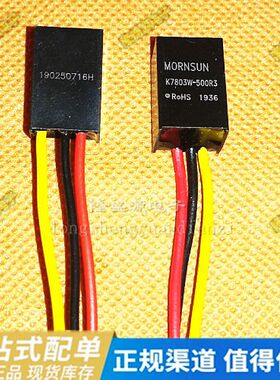 K7803W-500R3 原装正品DC-DC 输入4.8-36VDC 输出3.3V 0.5A