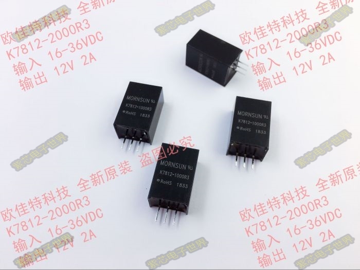 K7812-2000R3 原装 宽电压非隔离模块 输入16V-36V;输出12V 2A
