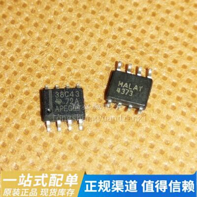 UCC38C43DR UCC38C43D UCC3804DTR SOP8 进口原装现货 芯片SOP-8