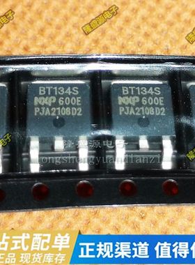 BT134S-600E BT136S BT137S-800E BT138 139 152双向可控硅三极管