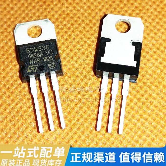 BDW93 BDW93C 封装TO-220 三极管 全新原装现货
