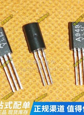 2SA949-Y/2SC2229-Y/A949/C2229 全新原装进口  音频配对管