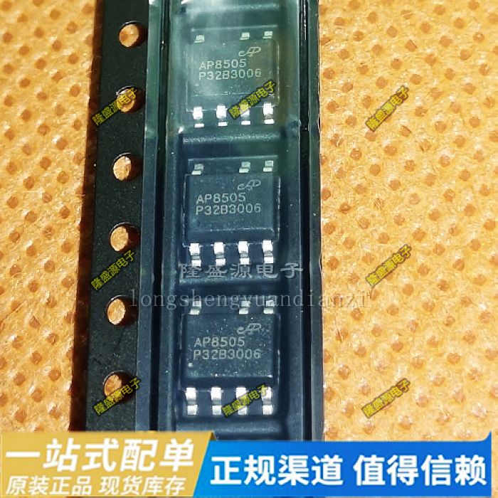 现货】IC直插/贴片AP8505隔离辅助电源AP8505芯片DIP-7 可直拍