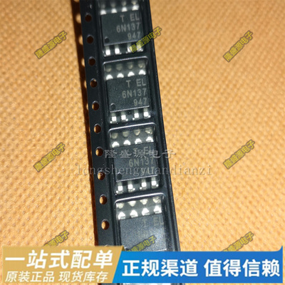 全新EL6N137S 6N135 6N137M 6N137SDM SOP-8贴片 光电耦合器芯片