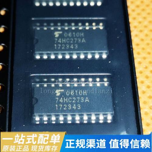 74HC273A SOP-20 5.2MM中体 TC74HC273AF 进口全新原装