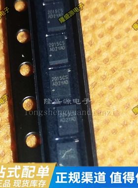 原装正品 CW2015CSAD CW2015 电池计量IC芯片 丝印2015CS TDFN8