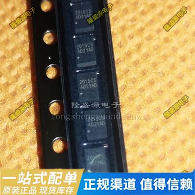 原装正品 CW2015CSAD CW2015 电池计量IC芯片 丝印2015CS TDFN8