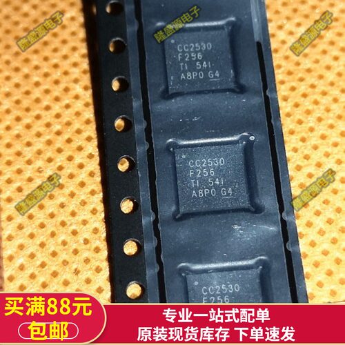 全新ZigBee芯片 CC2530F256 CC2530F256RHAR QFN40 无线射频芯片