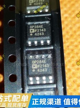 OP284FSZ OP284ESZ OP284 OP284FS OP284E 全新 原装 SOP8封装