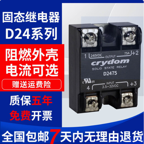 快达款固态继电器D2425 25A D2425-B D2425T D2440 D2450 A2410-B
