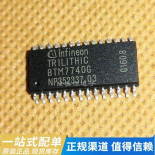 脚 SOP28 汽车IC 全新全新 现货 BTM7740G 库存热卖 BTM7740