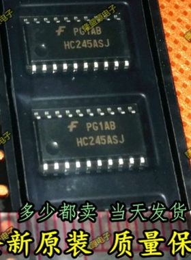 74HC245ASJX 74HC245 HC245ASJ 全新原装 SOP5.2mm