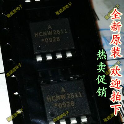 全新原装 HCNW2611 高速驱动光耦隔离器 贴片SOP-8脚 直拍