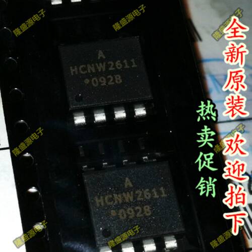 全新原装 HCNW2611 高速驱动光耦隔离器 贴片SOP-8脚 直拍