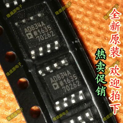 全新 AD834ARZ AD834AR AD834 AD834A SOP-8 增效器分频器