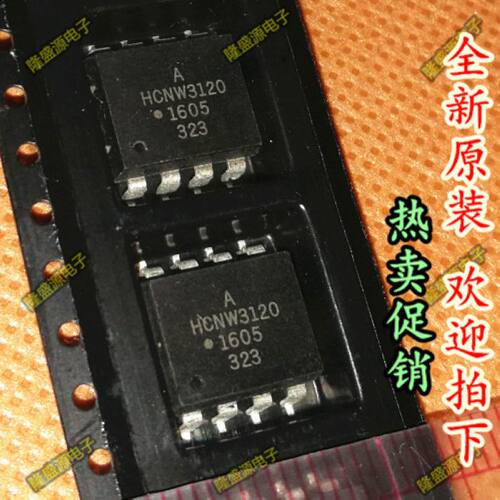 HCNW3120 贴片 SOP8 光耦 全新进口原装 AVAGO 光电耦合器 芯片