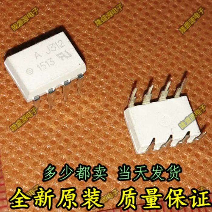 全新原装HCPL-J312 AJ312光耦直插DIP8光隔离器光电耦合正品