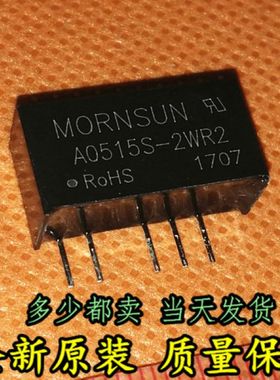 A0515S-2W A0515S-2WR2 A0515S SIP5 全新原装正品