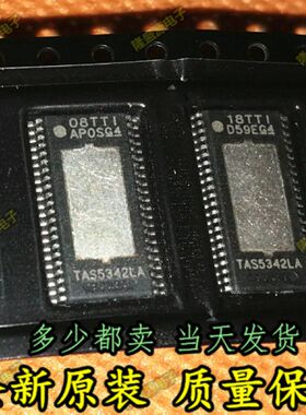 TAS5342 TAS5342LA 全新 进口芯片热卖 质量 好 欢迎咨询