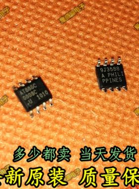 AT88SC0808C-SU AT88SC0808C SOP8 加密存储器 全新原装正品