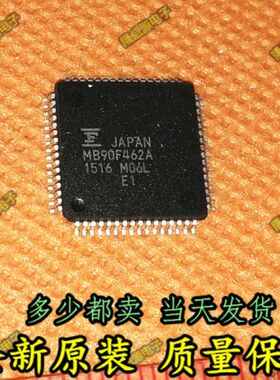 可直拍 MB90F462A MB90F462APMC 微控制器 QFP64 量大价优