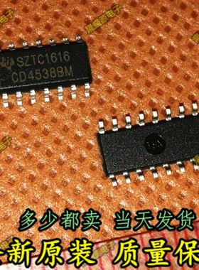 贴片 CD4538 CD4538BM 【一换即好！真正全新原装】