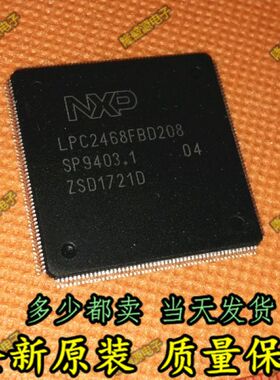 LPC2468 LPC2468FBD208 LQFP208 微控制器芯片 全新 热卖