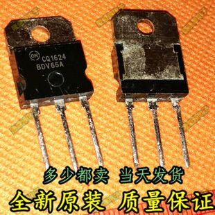 BDV65B BDV64B 功率放大三极管 一对管 1对10元